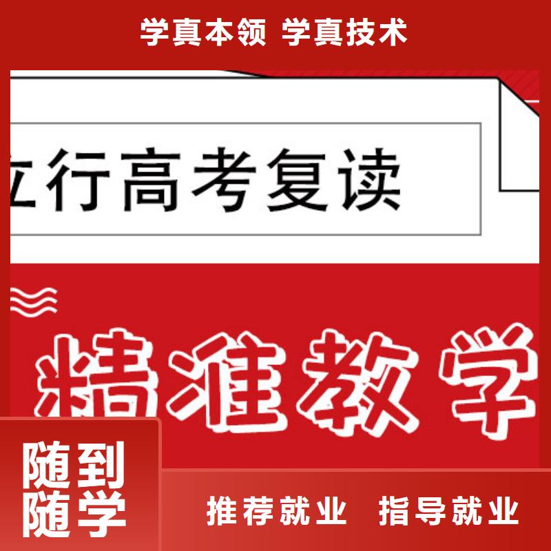 高考復讀補習學校收費標準具體多少錢