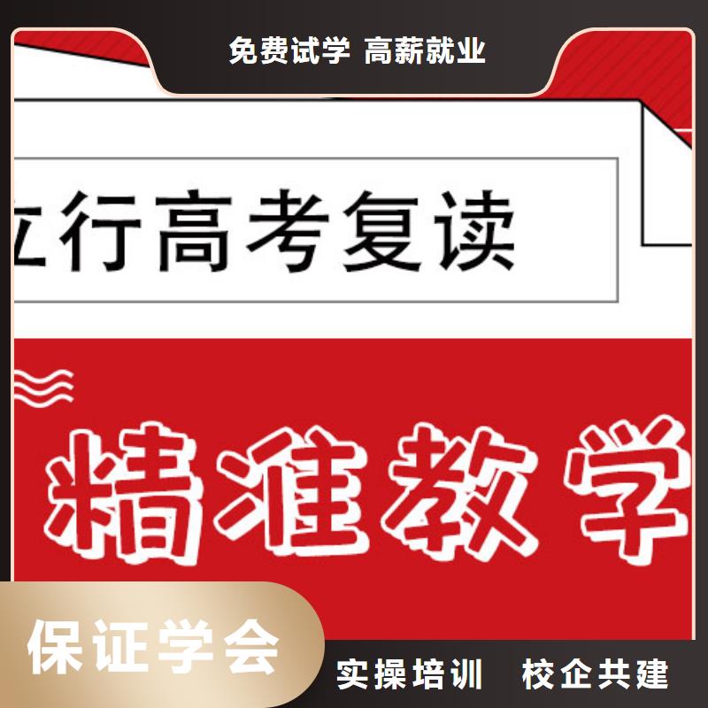 【高考復讀培訓班】-【高三復讀】手把手教學