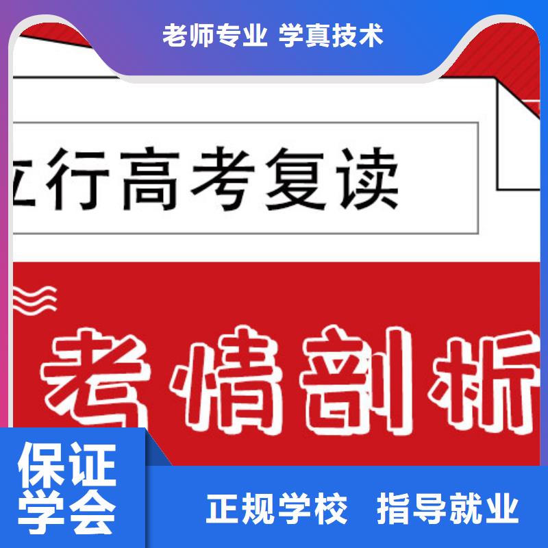 高考復讀培訓班【高考沖刺輔導機構】推薦就業