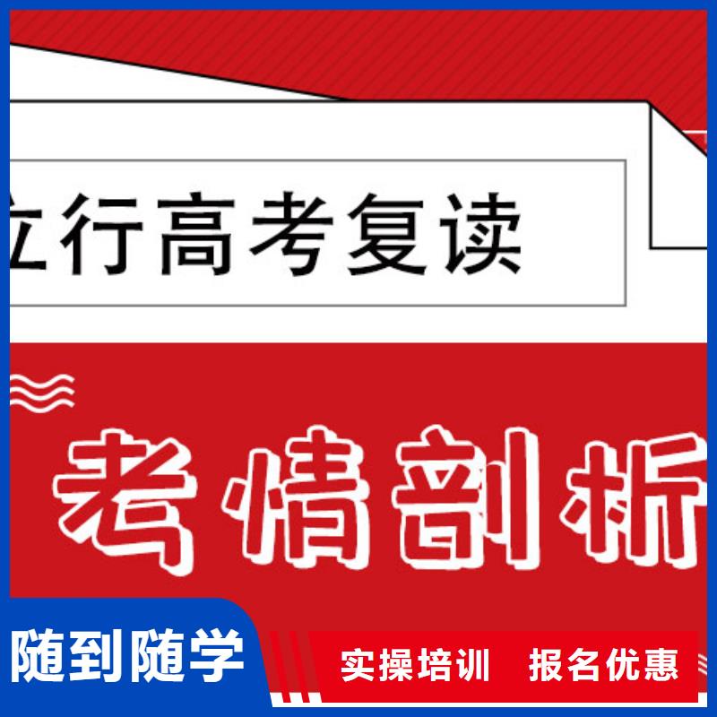 高考復讀培訓班高考復讀晚上班學真本領