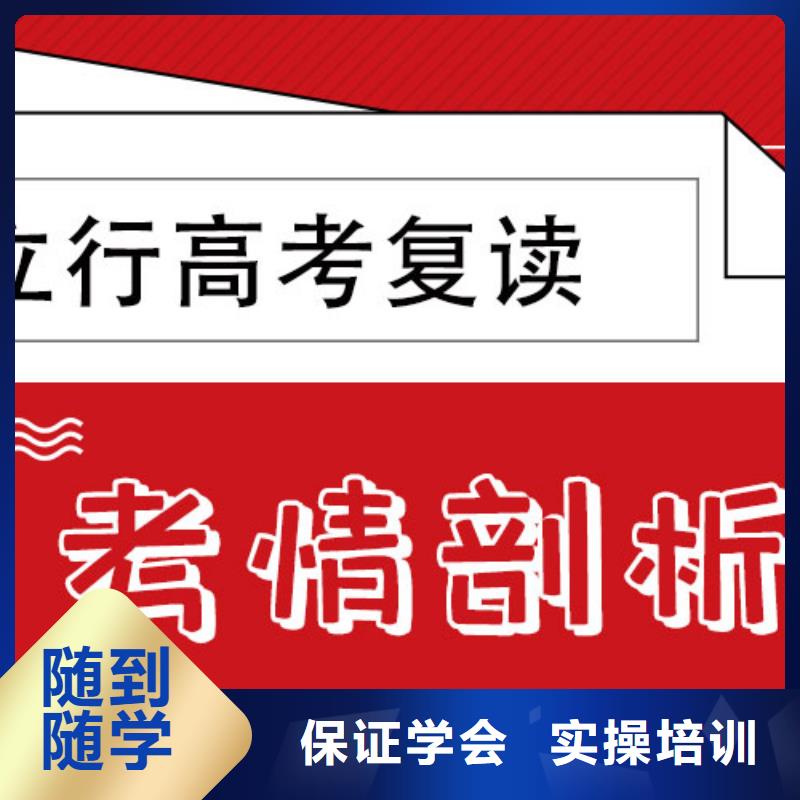 高考復讀培訓班高考復讀晚上班學真本領