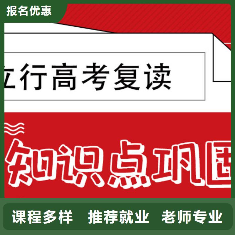 【高考復讀培訓班】-藝考文化課沖刺就業快