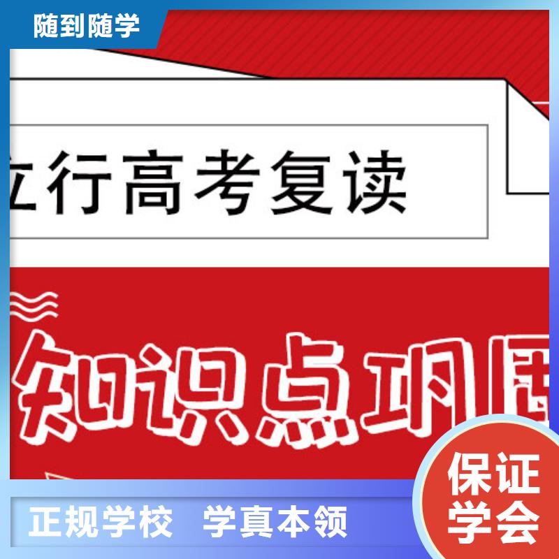 高考復讀培訓班藝考培訓機構師資力量強