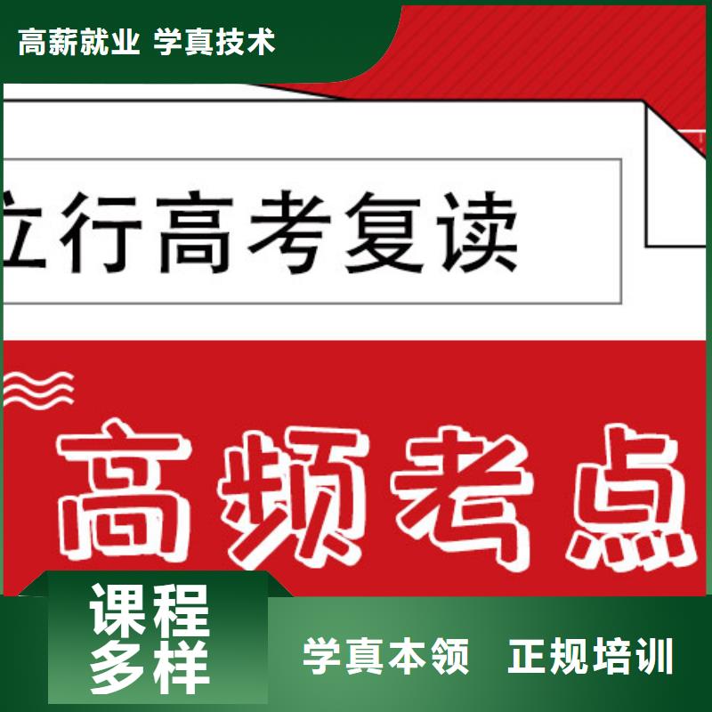 高考復讀培訓班藝考培訓機構(gòu)報名優(yōu)惠