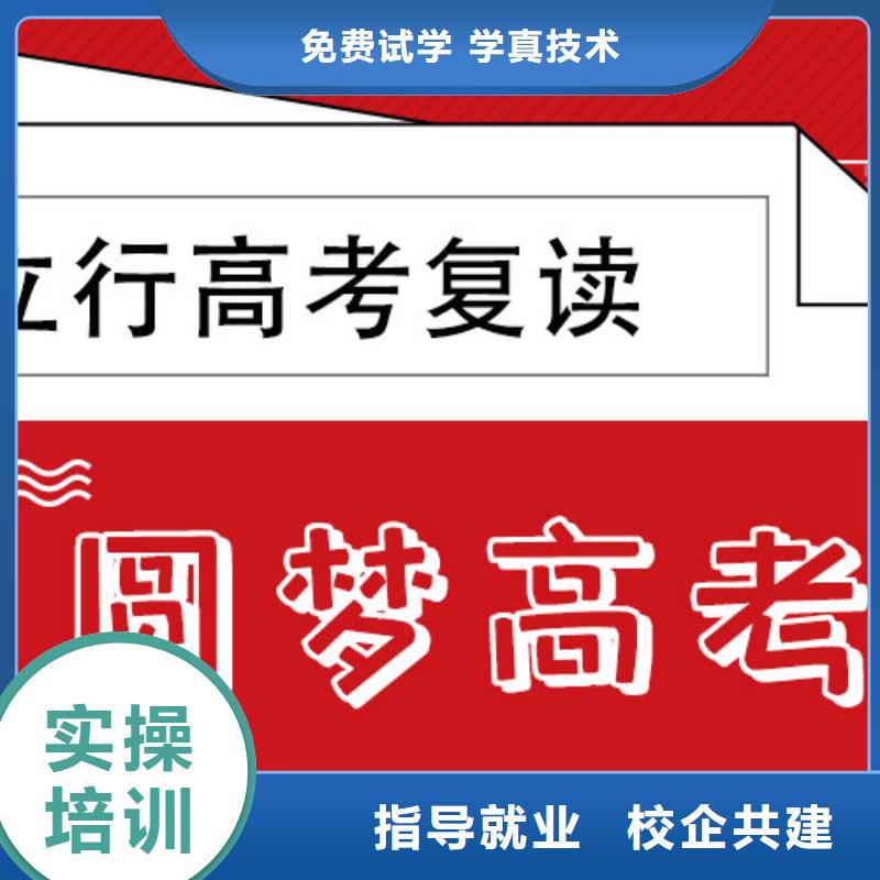 高考復讀培訓班藝考培訓機構報名優惠