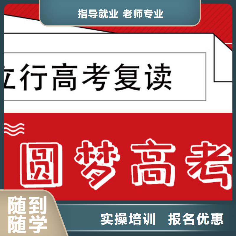 高考復讀培訓班藝術生文化補習正規培訓