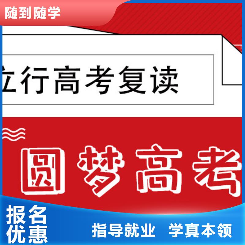 高考復讀培訓班高中一對一輔導全程實操