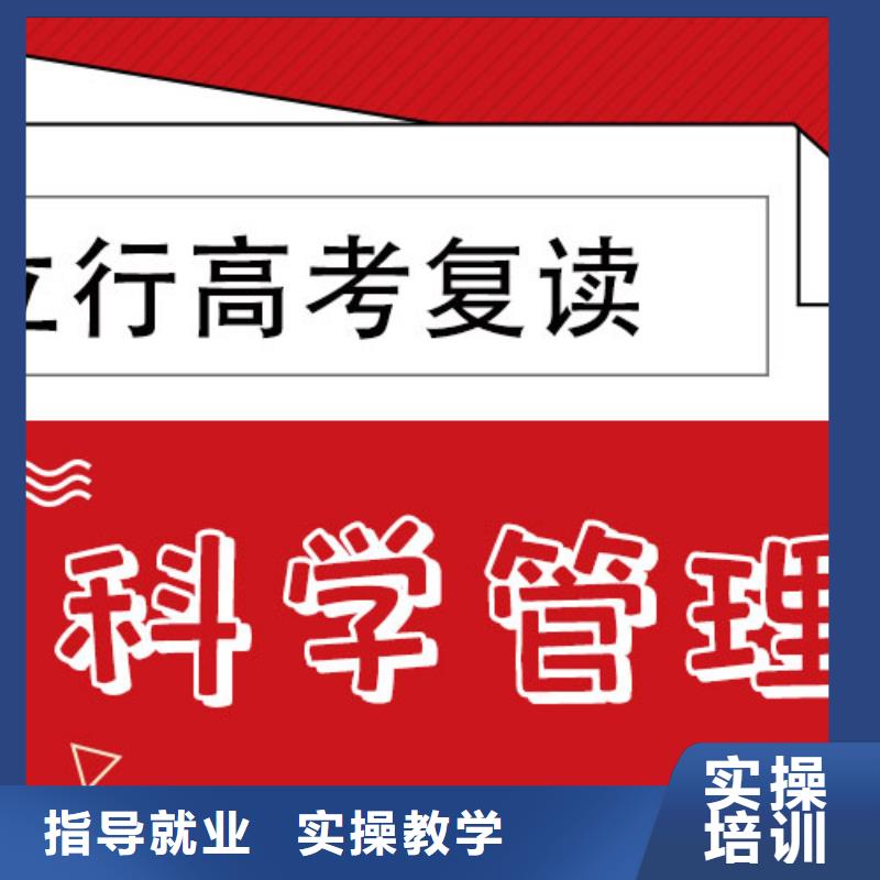 高考復讀培訓班高考復讀晚上班學真本領