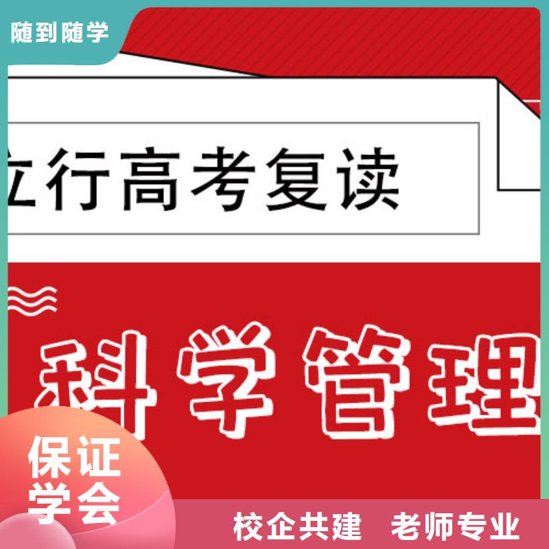 高考復讀培訓班高考復讀晚上班技能+學歷