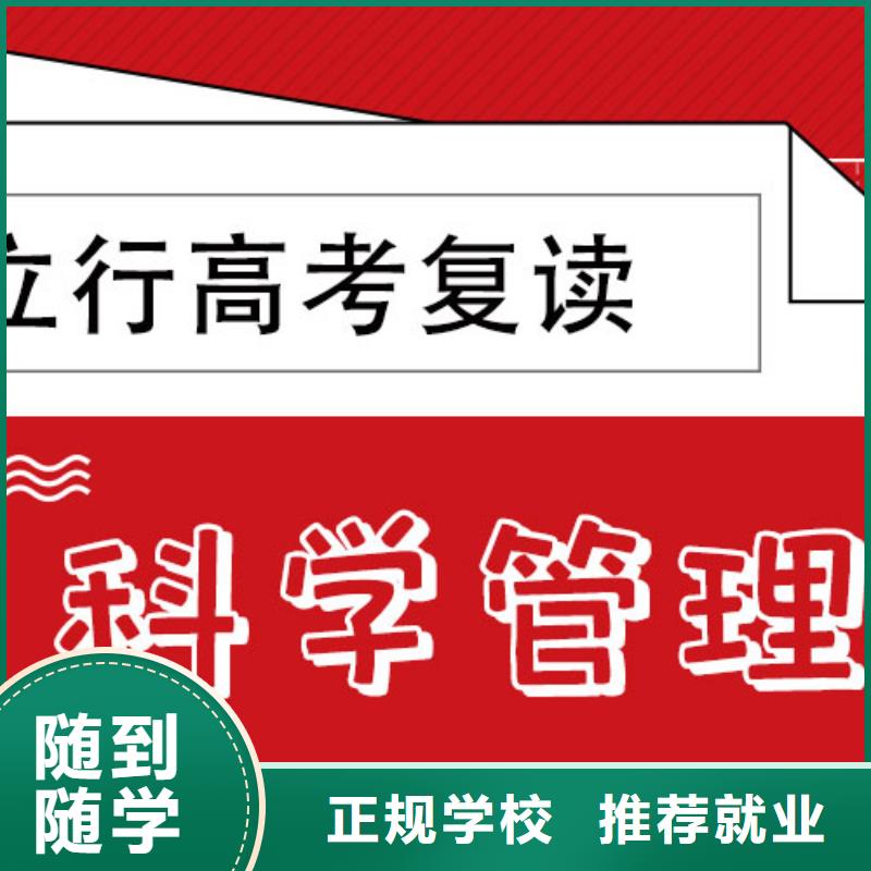 高考復讀培訓班高考復讀晚上班學真本領