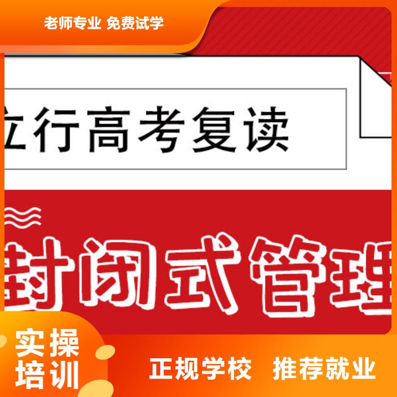 高考復讀培訓班藝術生文化補習正規培訓