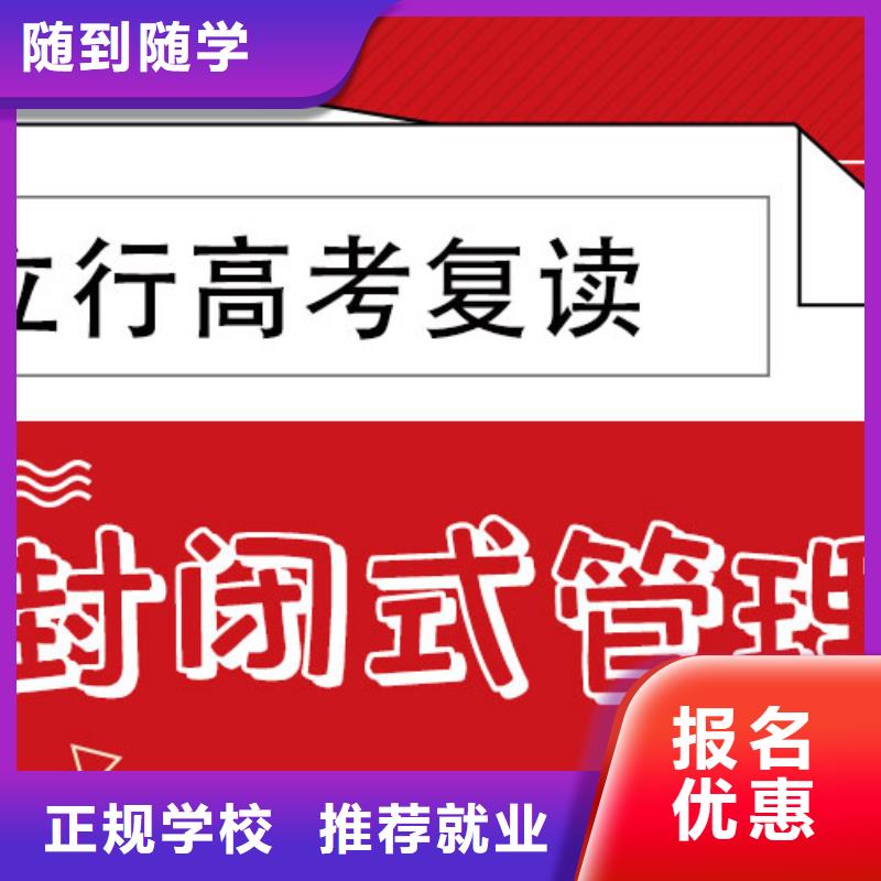 高考復讀培訓班【【藝考培訓班】】校企共建