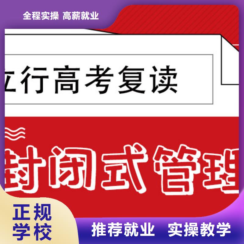 高考復(fù)讀培訓(xùn)班,高考輔導(dǎo)機(jī)構(gòu)保證學(xué)會(huì)