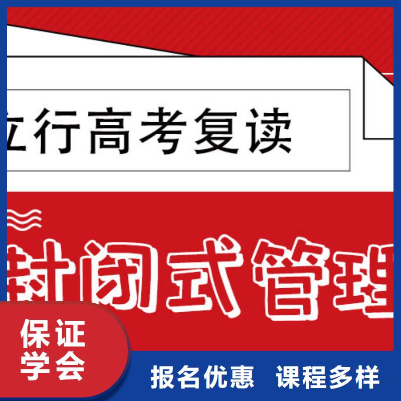 高考復讀培訓班藝術生文化補習正規培訓