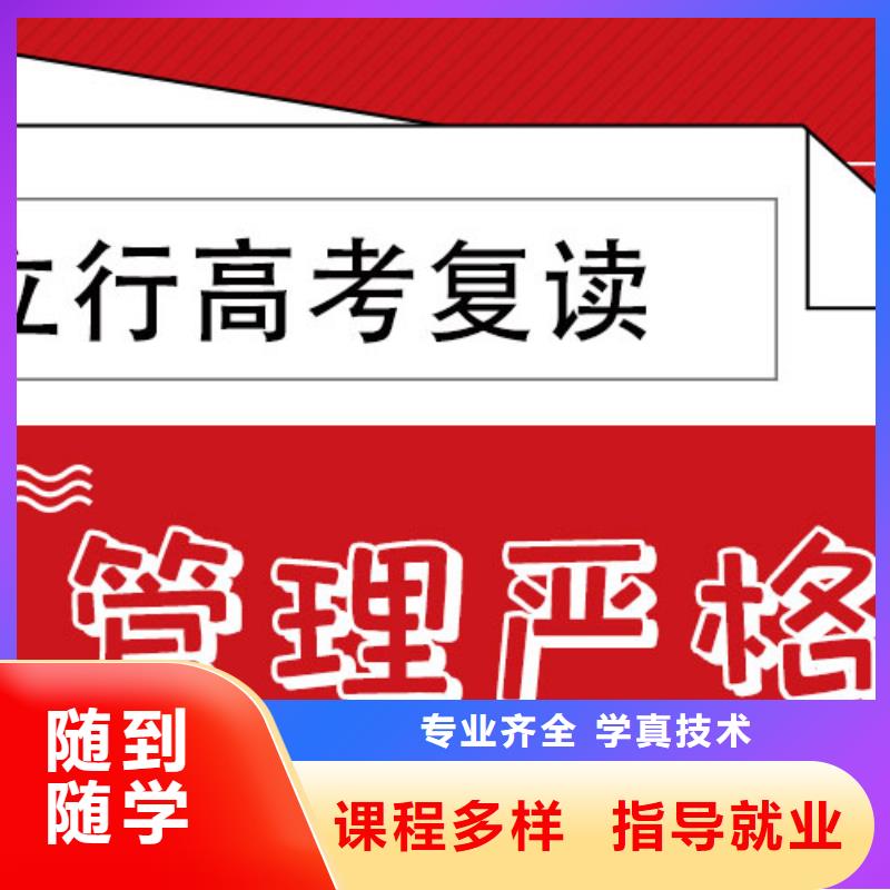 高考復讀培訓班藝考培訓機構保證學會