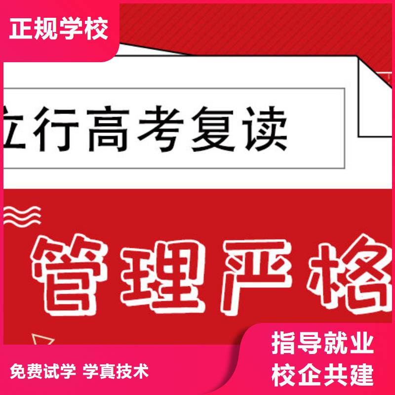 高考復讀培訓班藝術生文化補習正規培訓