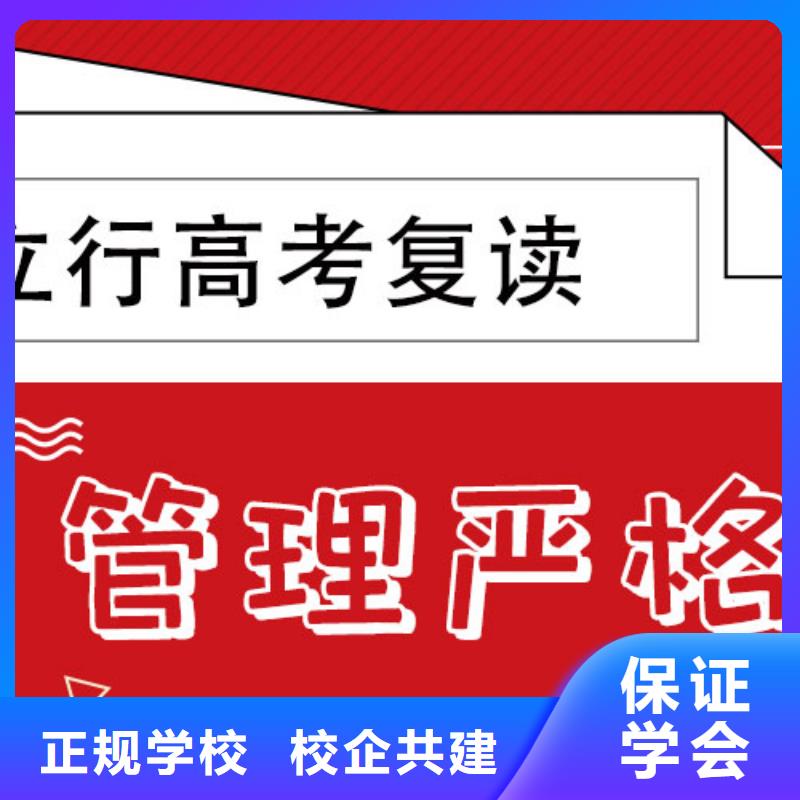 高考復讀培訓班藝考培訓機構保證學會