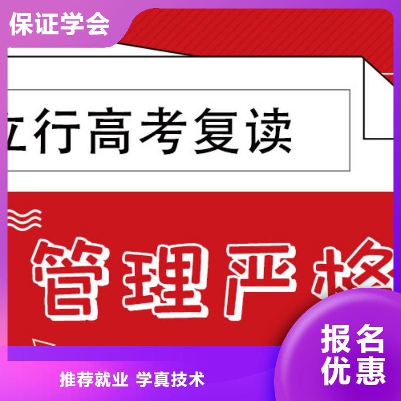 高考復讀培訓班,高三復讀高薪就業