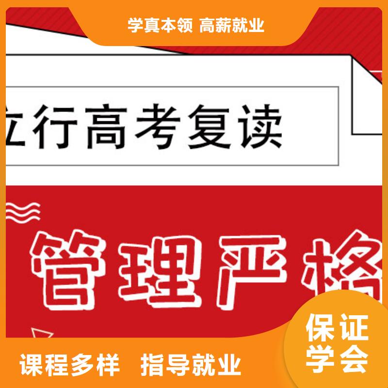 高考復讀培訓班高考沖刺全年制師資力量強