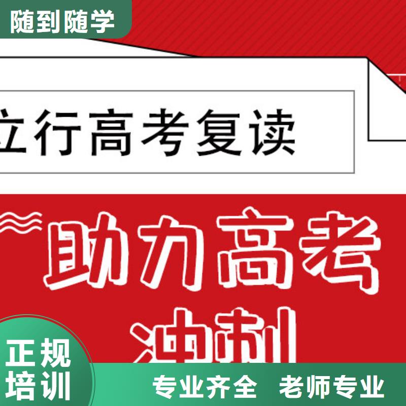 高考復讀培訓班藝術生文化補習正規培訓