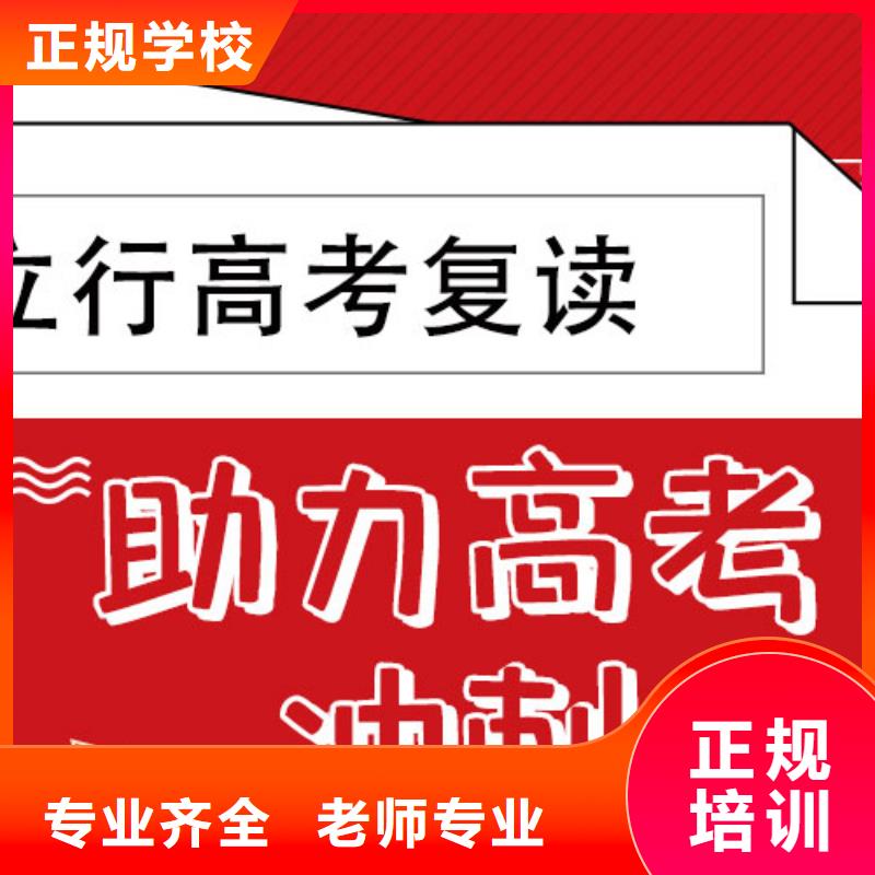 高考复读培训班高考复读晚上班学真本领