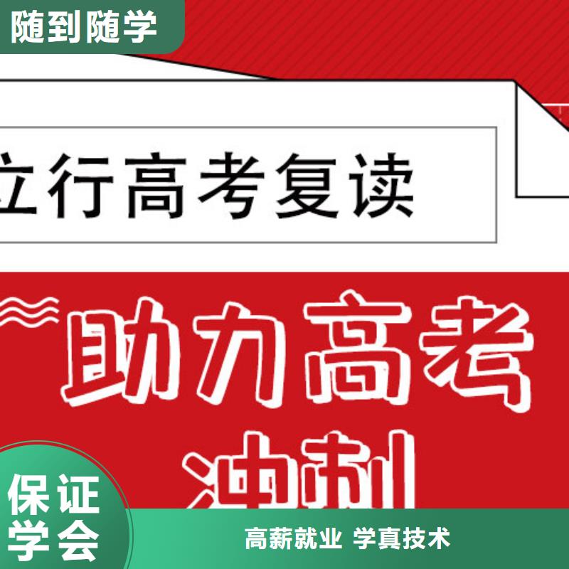 高考復讀培訓班,高考輔導機構保證學會