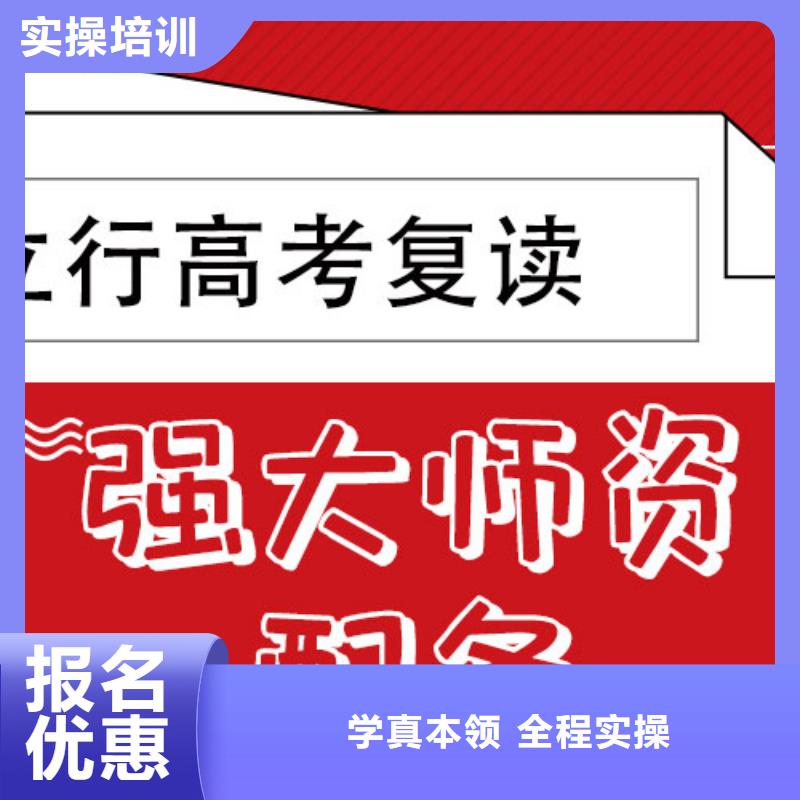 【高考復讀培訓班】高考補習學校正規培訓