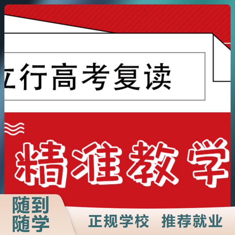 【高考復讀培訓班】高考補習學校正規培訓