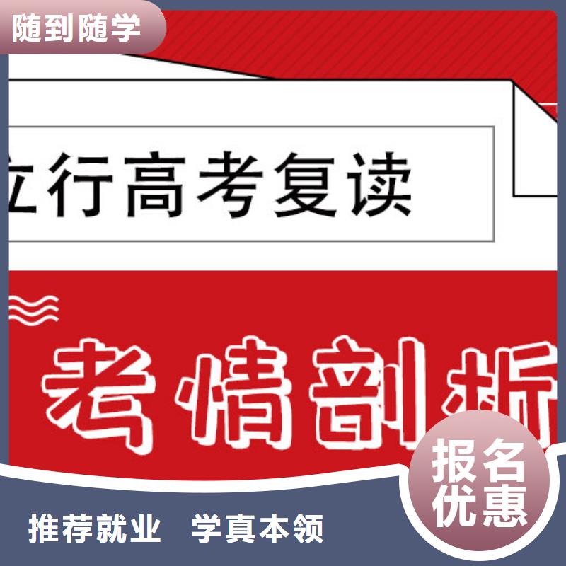 高考復讀培訓班高考復讀理論+實操