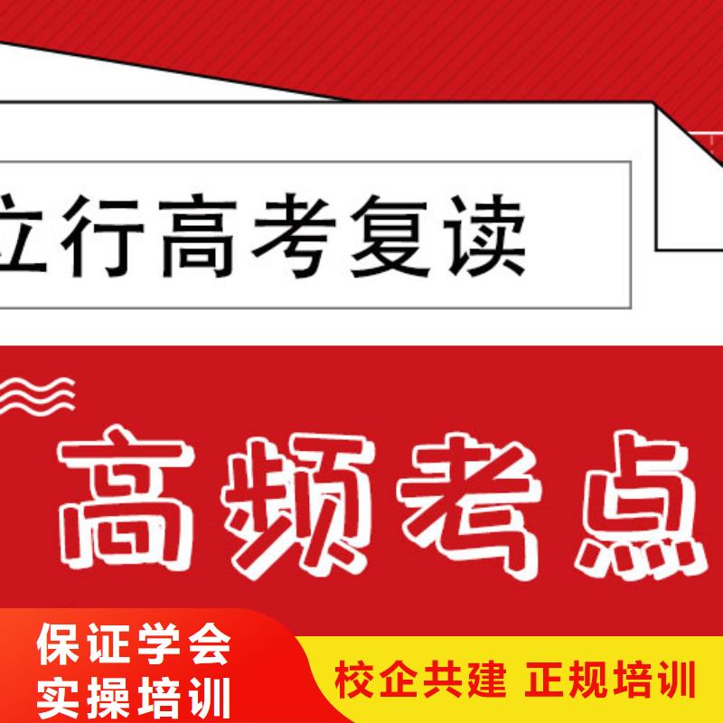 高考復讀培訓班_【藝考培訓機構】理論+實操