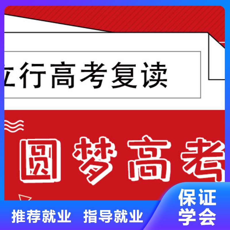 高考復讀培訓班藝術生文化補習正規培訓