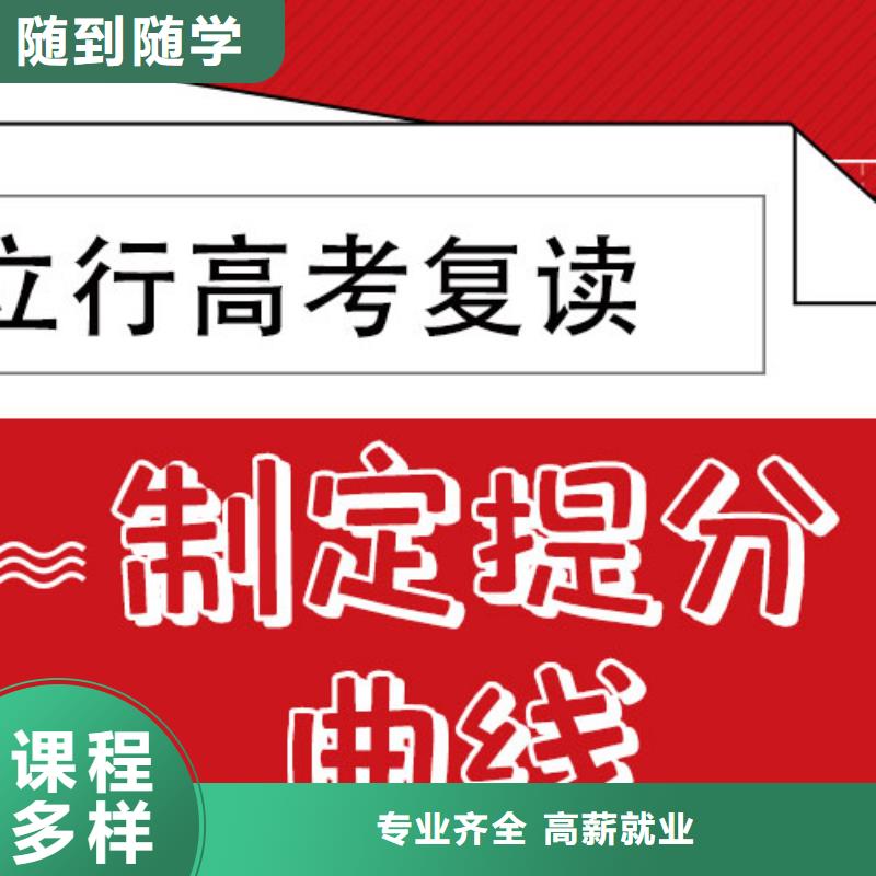 高考復讀培訓班,全日制高考培訓學校全程實操