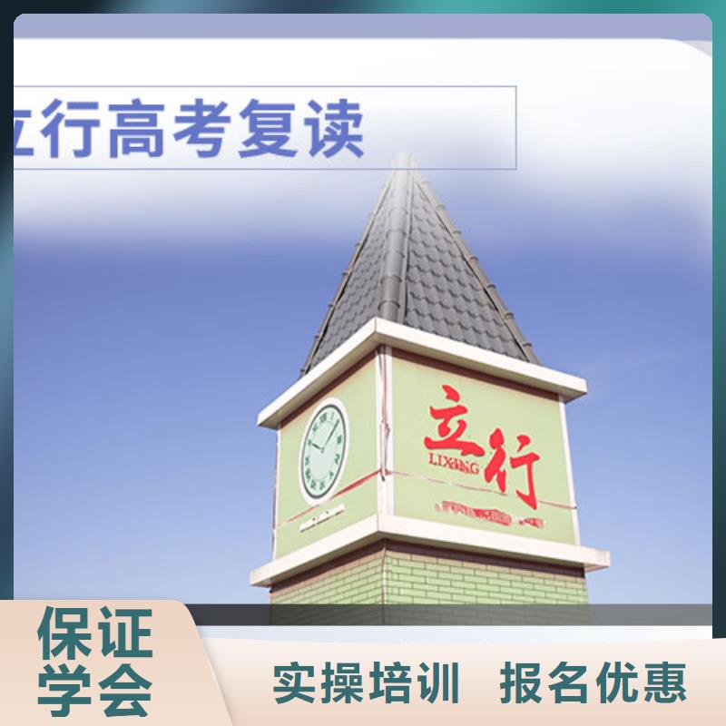 高考复读辅导学校一览表