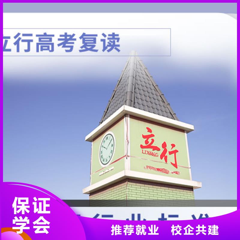 高考复读补习学校哪里好