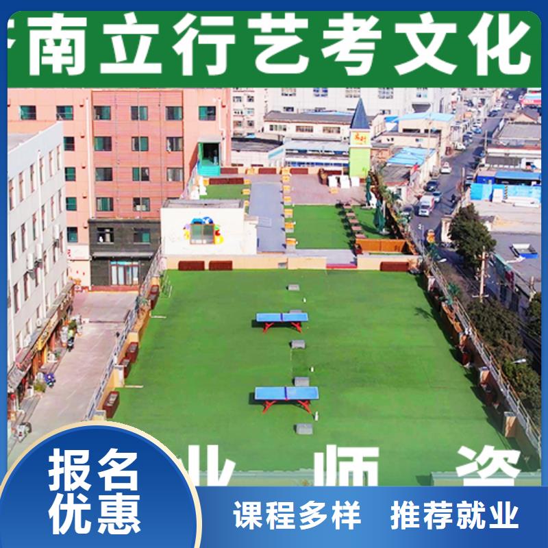 理论+实操立行学校艺术生文化课培训学校老师怎么样？