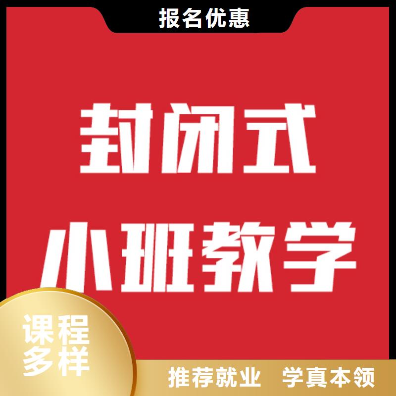 藝考文化課培訓【高考復讀培訓機構】就業快