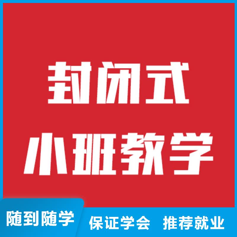 藝考文化課培訓【高考復讀培訓機構】就業快