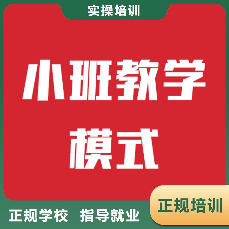 藝考文化課培訓【高考復讀培訓機構】就業快