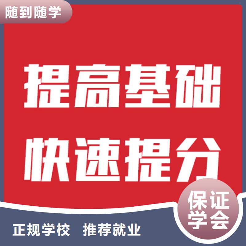 藝考文化課培訓藝考文化課集訓班指導就業