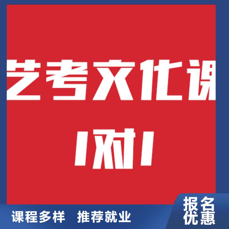 藝考文化課培訓藝考培訓機構課程多樣