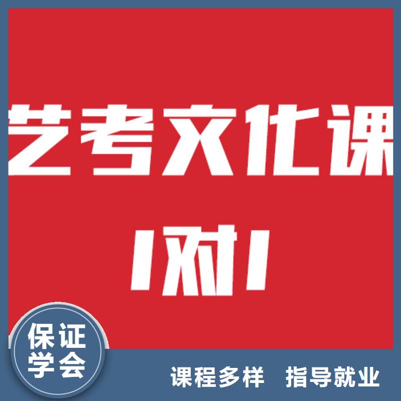 藝考文化課培訓【高考復讀周日班】專業齊全