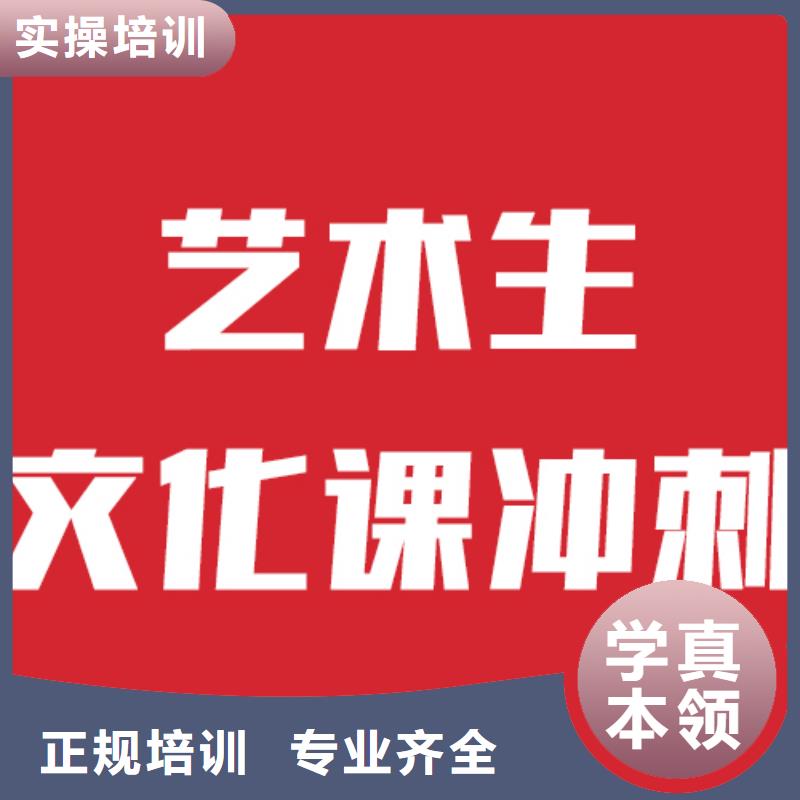 藝考文化課沖刺口碑好不好