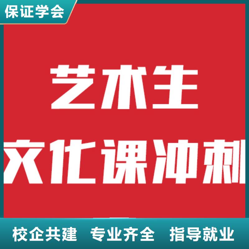 藝考文化課培訓【高考復讀培訓機構】就業快