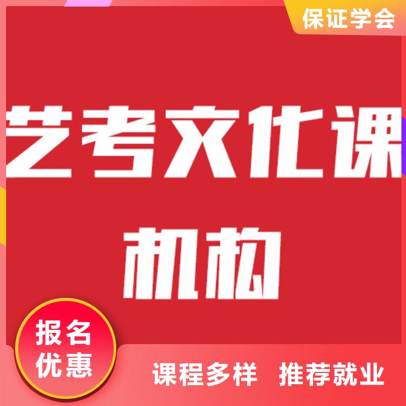 【藝考文化課培訓(xùn)高考沖刺班就業(yè)快】