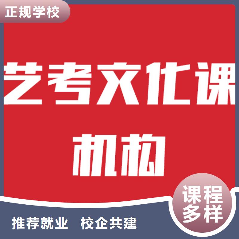 藝考文化課培訓【高考復讀清北班】免費試學