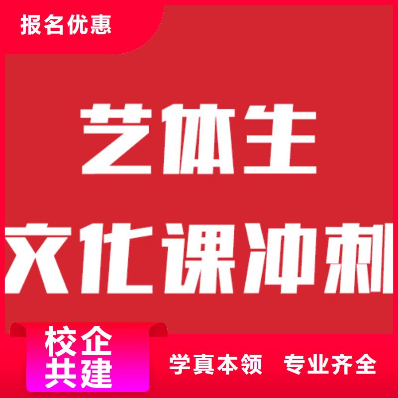 藝考文化課培訓高三復讀輔導正規學校