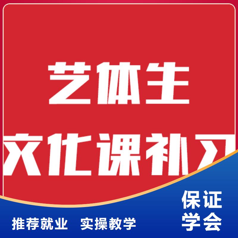 【藝考文化課培訓】高考沖刺輔導機構報名優惠