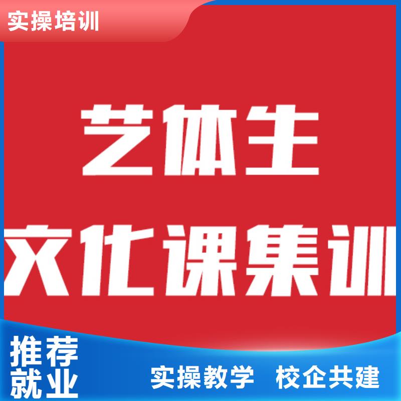 【藝考文化課培訓】藝考正規學校