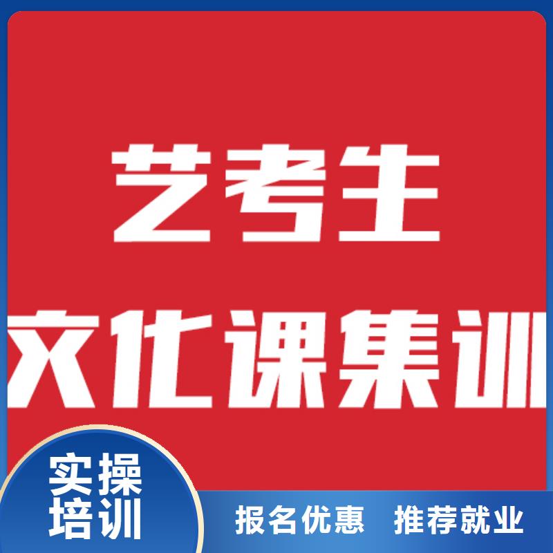 藝考文化課培訓藝考輔導機構師資力量強