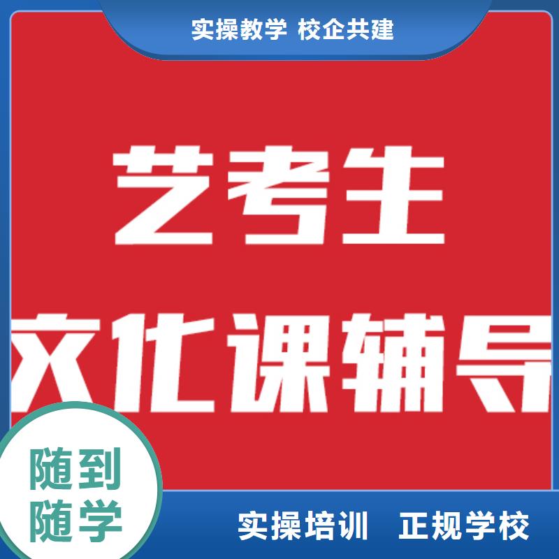 藝考文化課培訓高三集訓免費試學